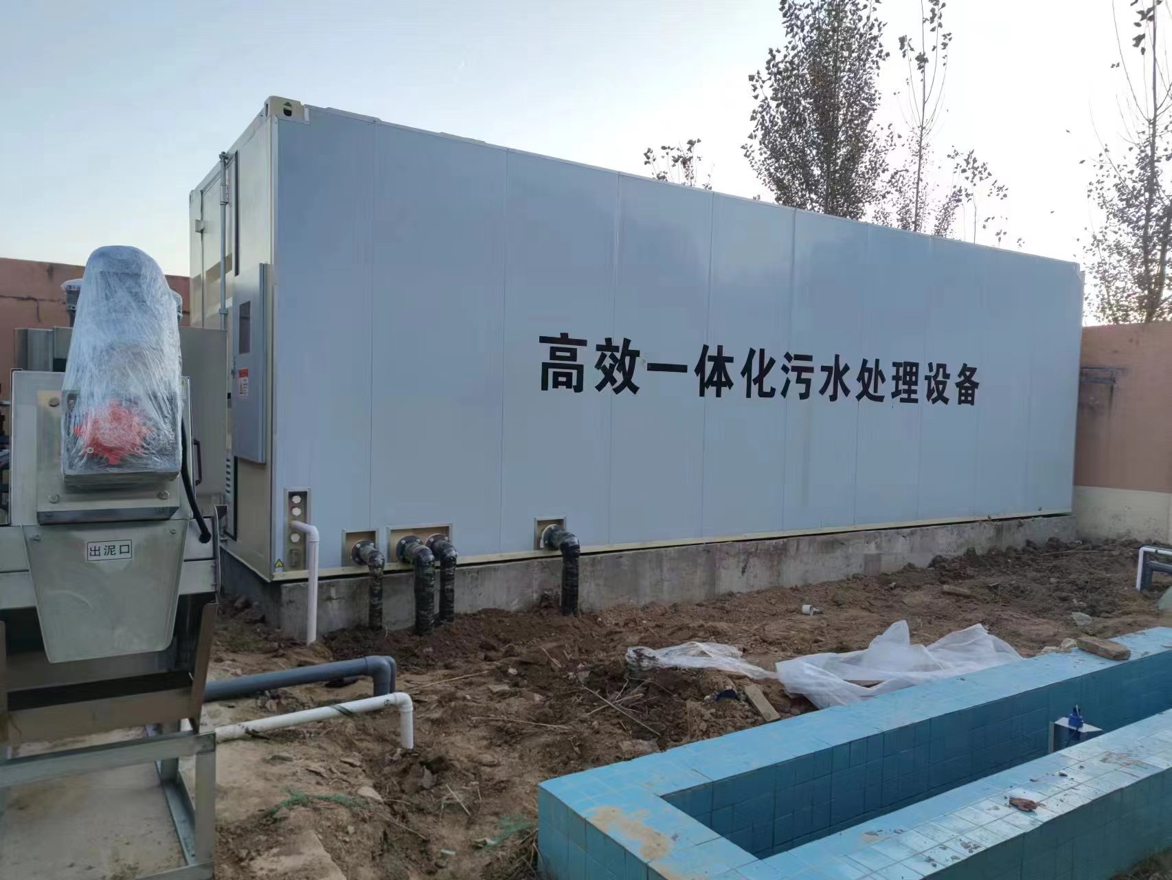 鲁山地埋式一体化污水处理设备