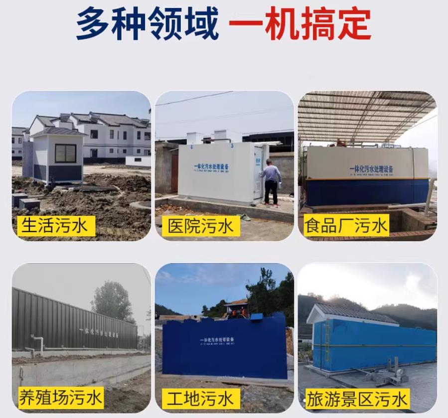 鲁山场景全覆盖！甘肃嘉源通一体化污水处理设备，适配城乡工业全场景污水治理