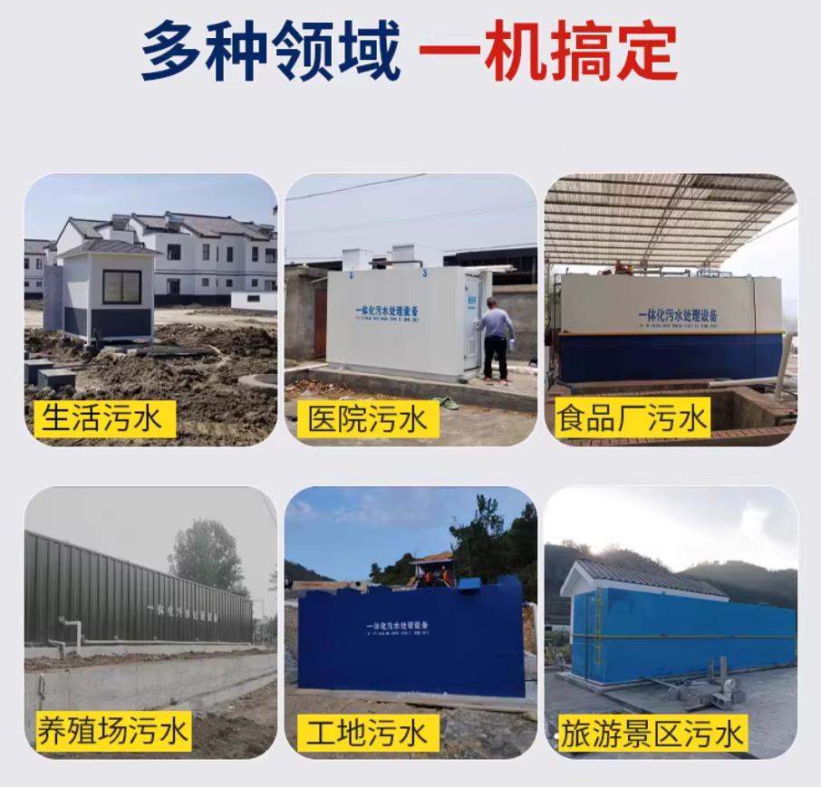 鲁山甘肃兰州地埋式污水处理设备厂家｜一体化埋地污水治理设备｜乡镇乡村厂区小区通用解决方案